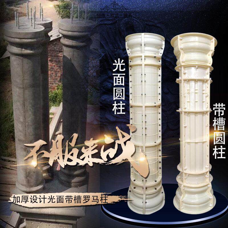 大门柱加厚现浇光面方柱罗马柱模具圆柱光面水泥阳台柱子建筑模板