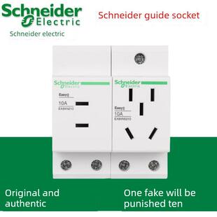 施耐德轨道插座Ea9Xn310电源模块10A三孔四孔模块电箱25A/16A