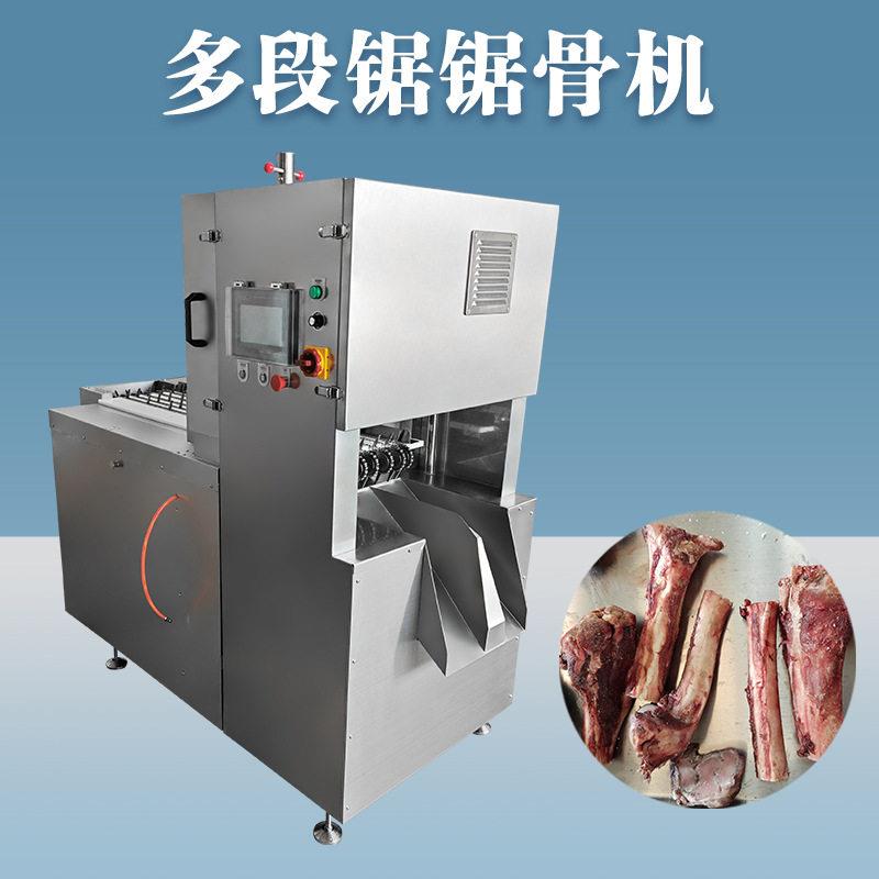 全自动锯骨机性价比玉米切段机工厂价格专属研发耐用排骨切块