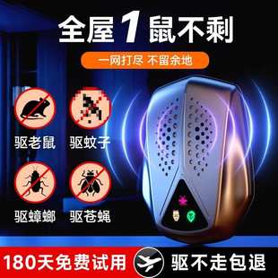 超声波大功率家用电子猫捉扑防 驱鼠神器捕鼠灭鼠老鼠驱赶2024新款