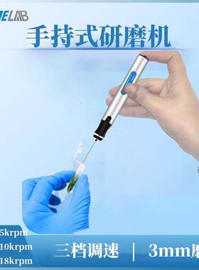 手持式组织研磨仪HMR-1实验室细节组织细胞粉碎小型便捷式研磨机