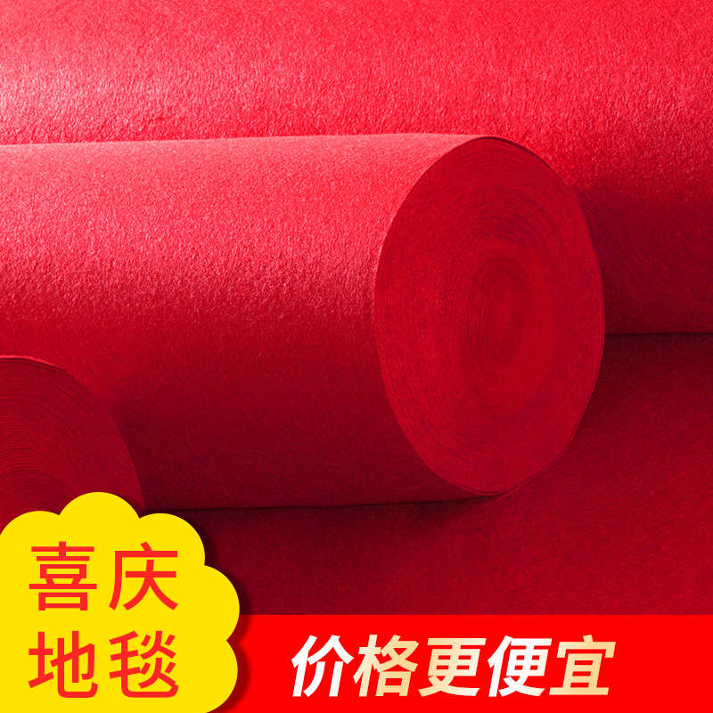 红地毯婚礼结婚用开业店铺商用门口迎宾一次性长期婚庆喜加厚防滑
