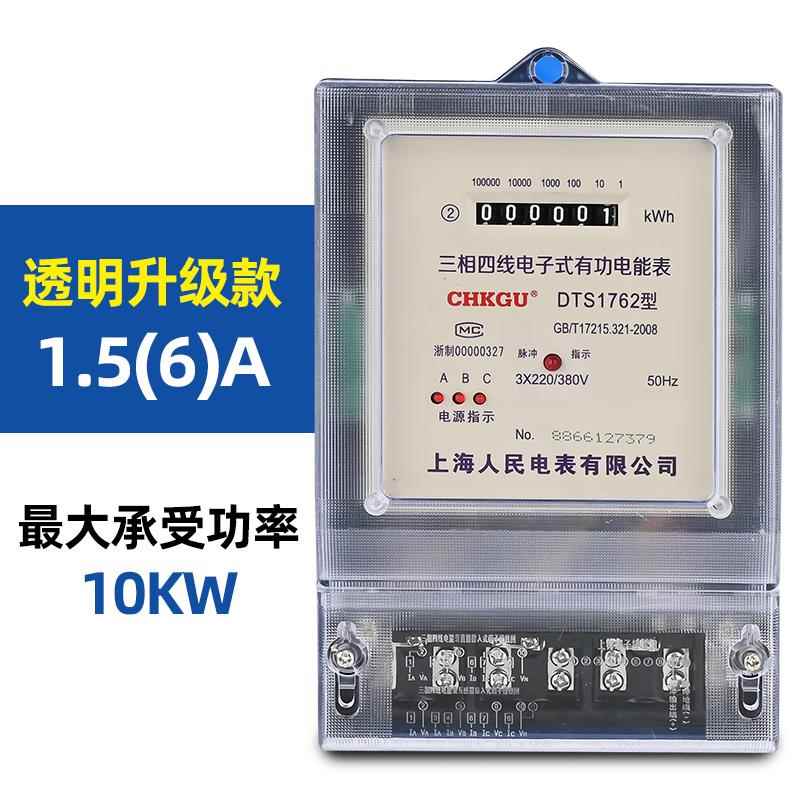 三相四线电能表380V三相电子式电表大功率100A三相电度表互感器式