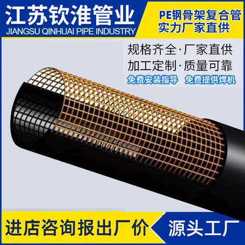 钢骨架PE塑料聚乙烯hdpe消防工程电熔灌溉排污给水覆合管源头工厂