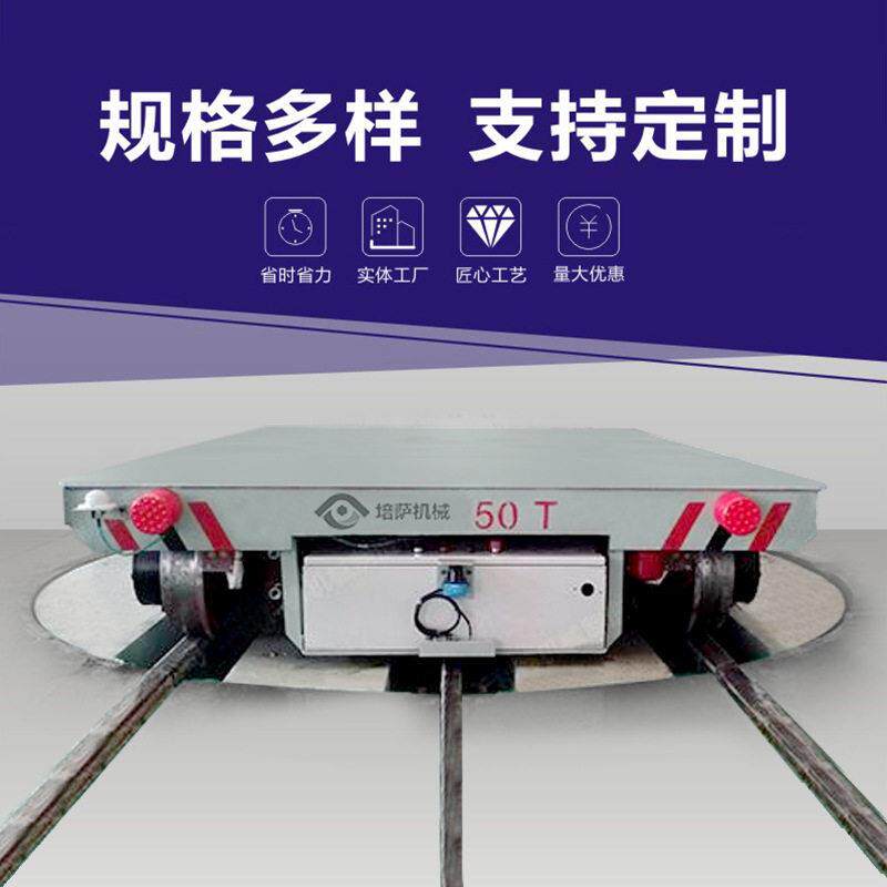 电动轨道转盘90度60度旋转转盘轨道车转向平台工业旋转转盘