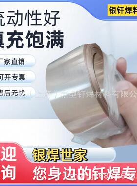 L204 15%银焊片BCu80AgP银铜磷焊片 BCuP-5银焊片规格齐