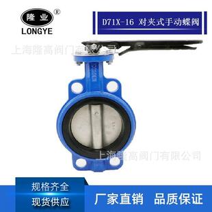 蝶阀 手柄蝶阀球墨铸铁蝶阀对夹式 船用蝶阀D71X 10对夹式