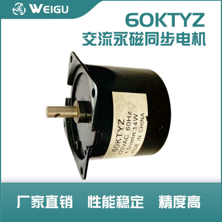 60KTYZ交流永磁同步电机中心出轴齿轮减速电机低转速大扭力电机