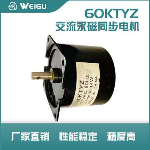 出齿轮60ktyz大减速转速中心低电机电机同步电机轴交流扭力永磁