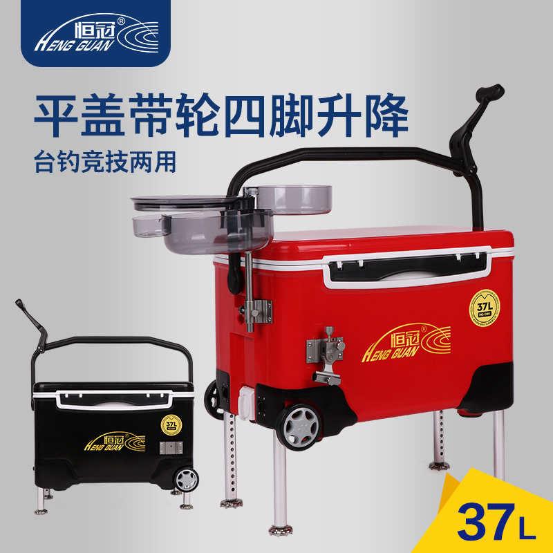 恒冠台钓箱多功能超轻钓鱼箱子全套三件套配件带轮带升降脚
