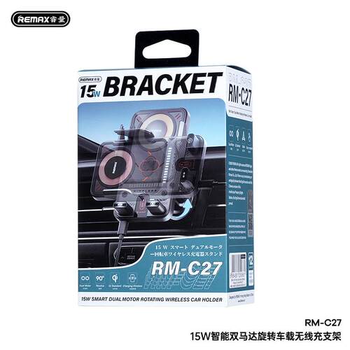 REMAX1转W前5置双触摸智R能马达旋车载铝合金无线充支架MRM-C27-C