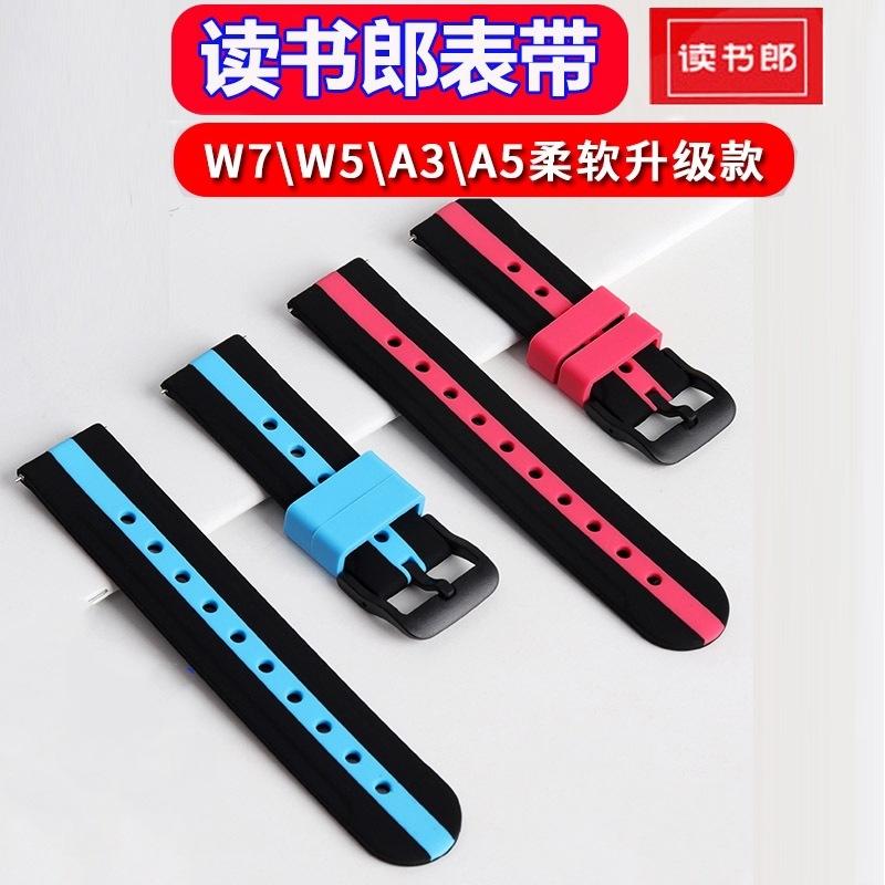 读书郎适用儿童电话手表型号配件