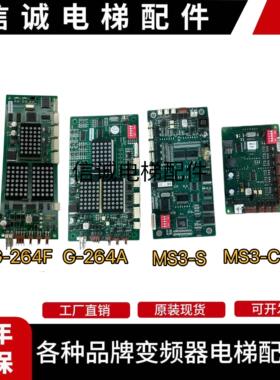 蒂森电梯外呼显示板MS3-S/MS3-SG/G264A/MS5-E/G-264F/G-291B