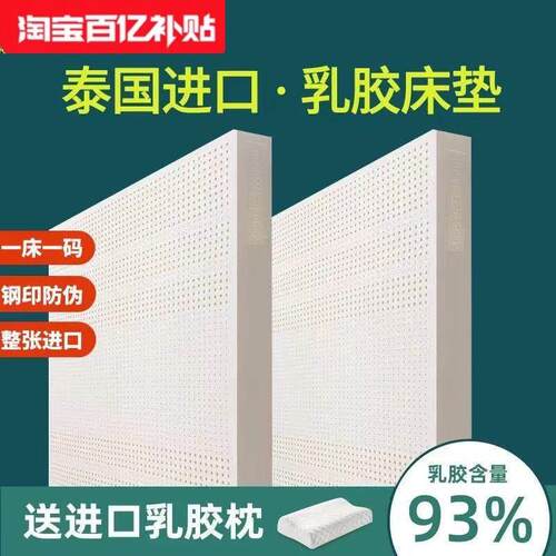 正品latex泰国原装进口乳胶床垫天然橡胶软垫家用1.8m床1.5m薄垫