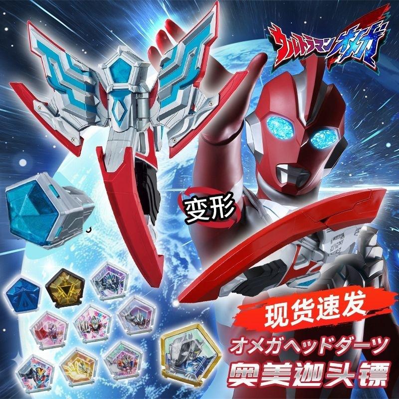 白虎星奥美奥美奥特曼玩具专区