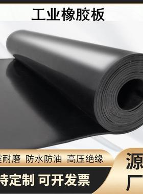 黑色减震橡胶板胶皮 配电室阻燃绝缘橡胶板 10mm厚工业橡胶垫