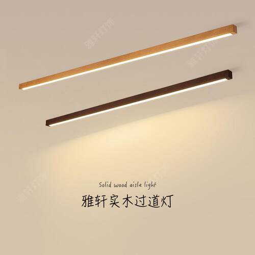 原木极简线 线条灯过道阳台led长条灯胡桃木色背景墙无主客厅吸顶