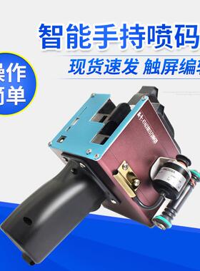 H500双喷头智能手持式喷码机5cm大字符纸箱日期图片打码机