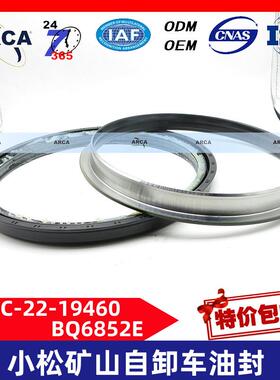 小松矿山自卸车油封 挖掘机油封 装载机油封56C-22-19460 BQ6852E