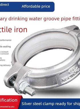 镀锌塑料管件内衬塑料槽钢卡箍镀锌饮水管道银白色卡箍管道卡箍接