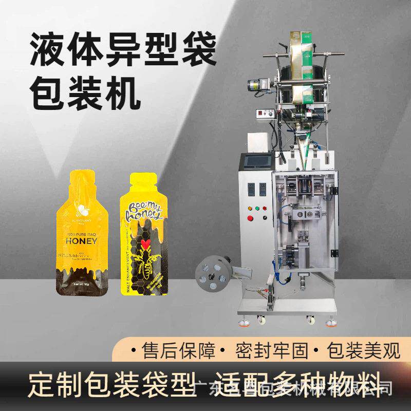 广州工厂生产全自动液体异形袋圆角包装机蜂蜜糖浆浓缩液灌装机