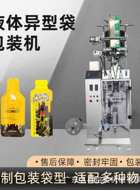 广州工厂生产全自动液体异形袋圆角包装机蜂蜜糖浆浓缩液灌装机