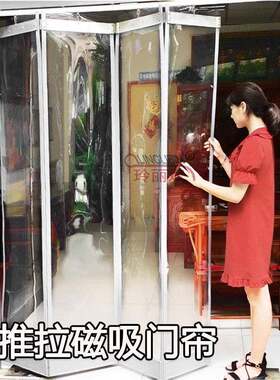 推拉折叠磁吸门帘透明塑料PVC隔断家用隐形伸缩滑动酒店屏风保温