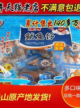 舟山特产海鲜零食裕达烧烤鱿鱼仔500g即食休闲 小吃带籽海兔墨鱼