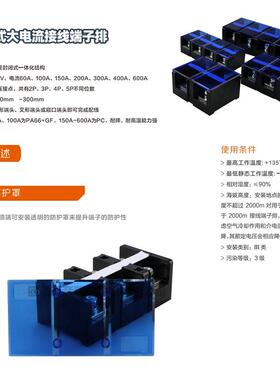 源厂直供座板式大电底流618接线端子螺钉压接封闭式一体化结T构C6