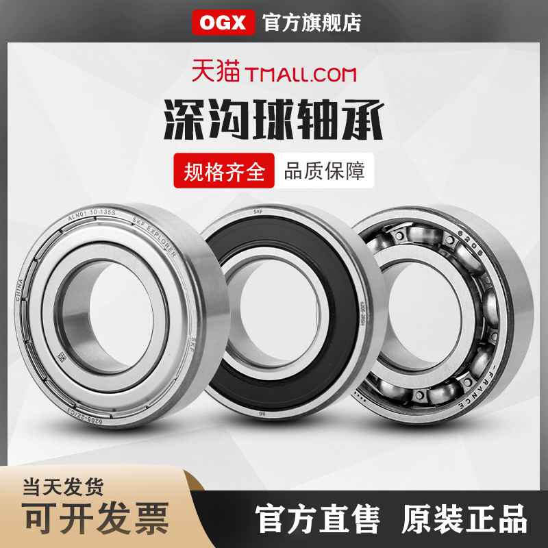 器m保持 2z6326 6324 6330进口* 2rs1轴承铜632863226321skf-