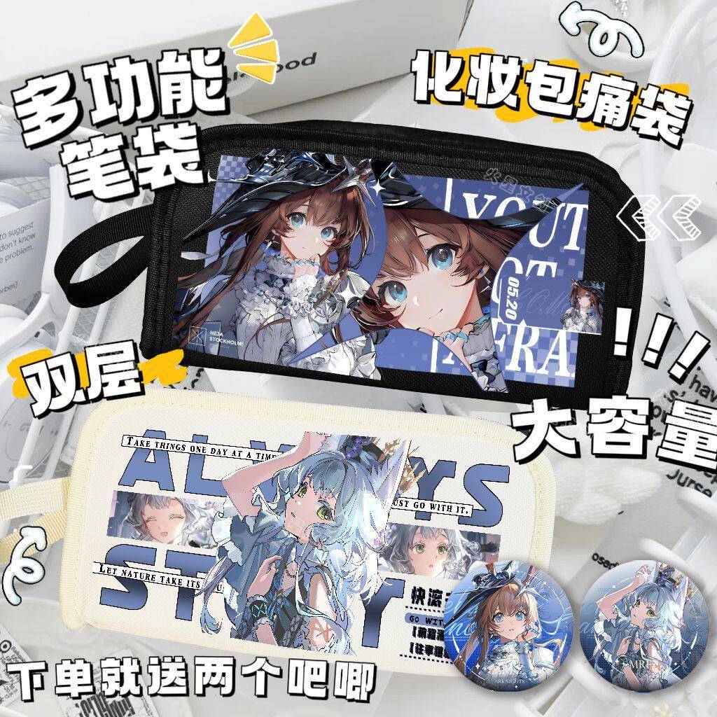 明日方舟星语共愿阿米娅生日周边笔袋迷迭香左乐多功能文具盒痛包图片