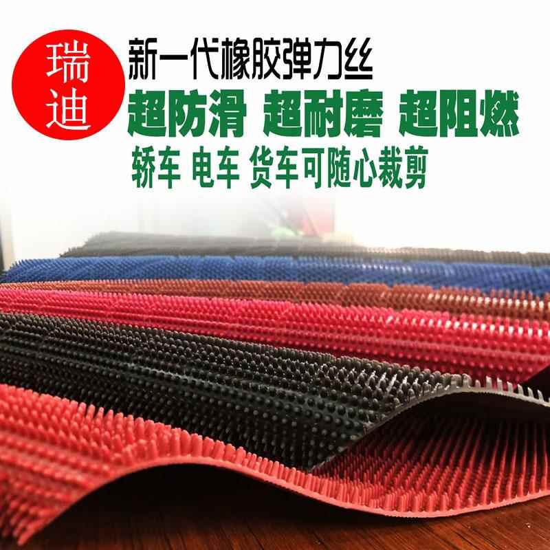 汽车通用脚垫橡胶弹力丝地毯自由裁剪上层脚垫加双层地垫丝圈材料