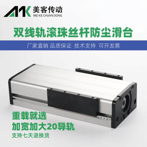 双线轨重型防尘防水滑台模组直线方轨精密滚珠丝杆丝杠重载铝合金