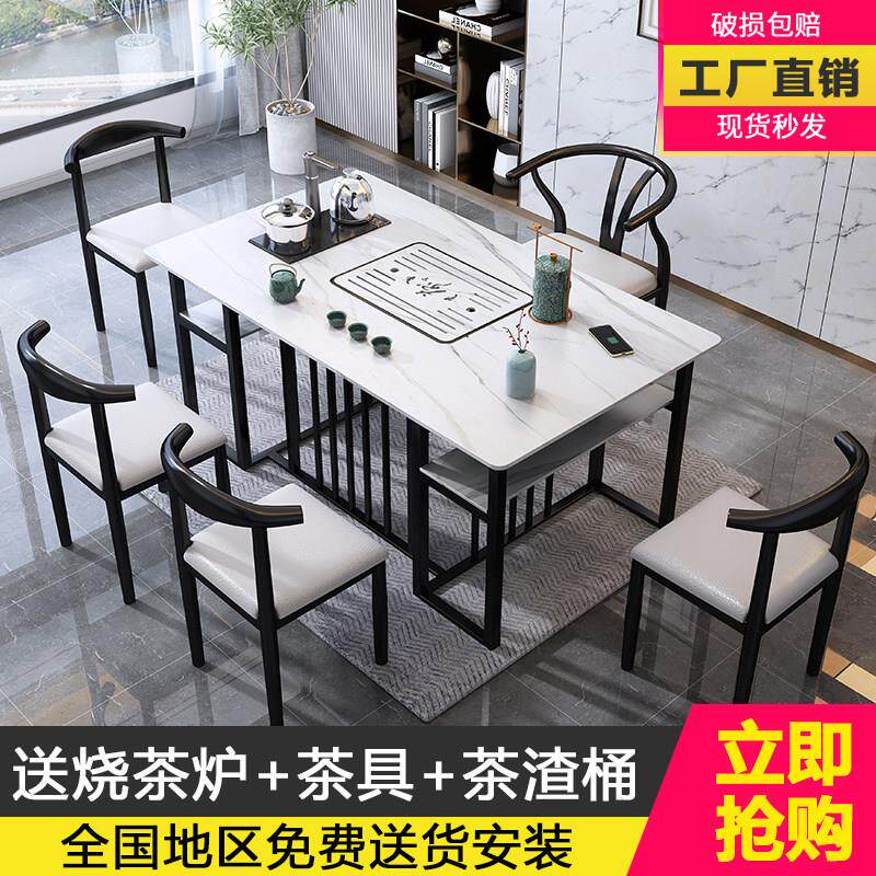 岩板泡茶桌茶几组合铁艺简约客厅阳台茶台轻奢功夫一体茶桌椅套装