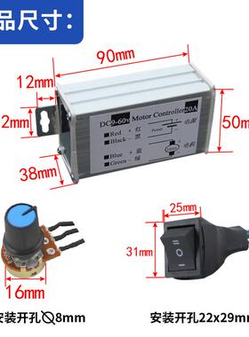 美高联调速器直流电机PWM控开制器正反转关大KWR率6V21V功24伏马