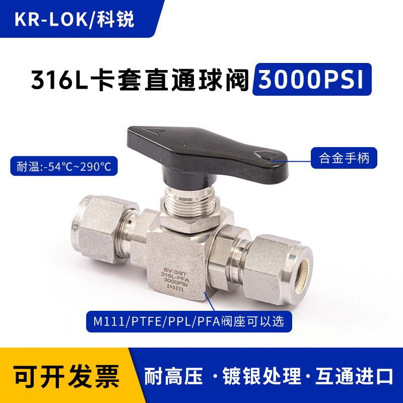 316L不锈钢卡套球阀3000psi高压BV1/4英制高温直通开关停止阀1/4