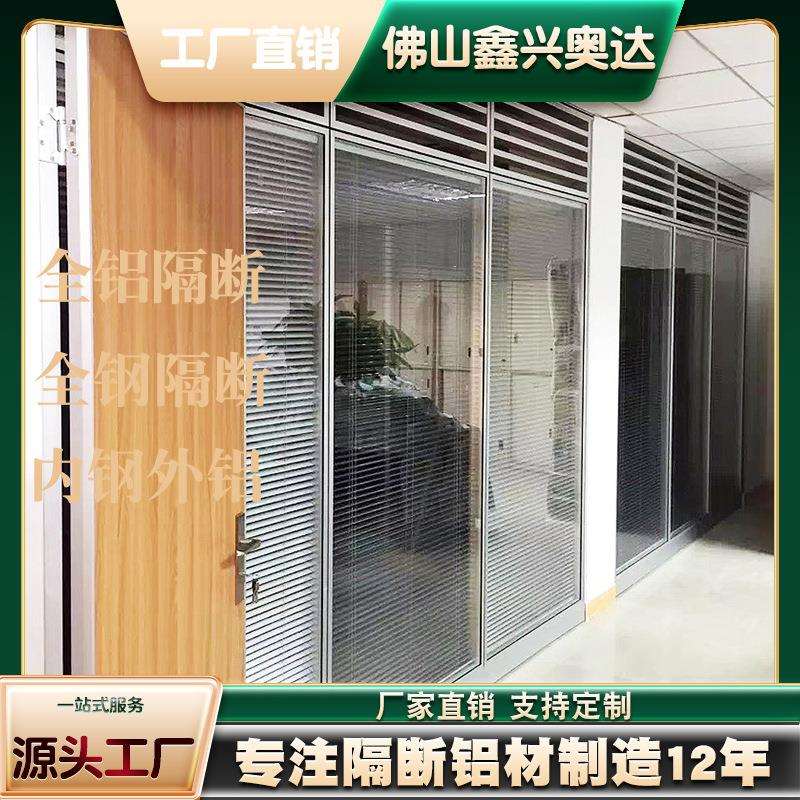 办公室玻璃隔断玻璃隔断墙铝合金百叶高屏风高隔间厂家直销