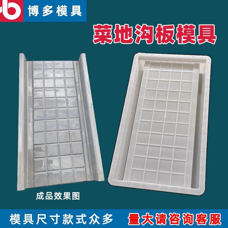 菜园地砖菜地沟板围栏步汀石庭院菜园槽搁脚凳石水泥预制塑料模具,基础建材,基础材料,淘宝优惠券,粉丝福利购,淘宝优惠卷