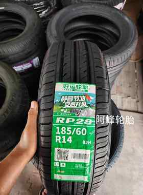 朝阳好运轮胎 185/60R14 82H RP28捷达赛欧爱丽舍乐风富康1856014