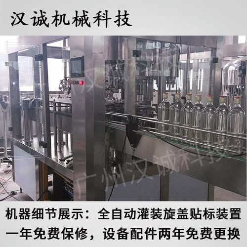 自动糖膏灌装灌装体机多头加热 麦芽设备灌装玻璃瓶糖浆机定制