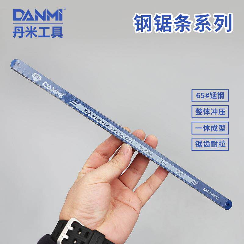 丹米工具五金工具双金属钢锯条12寸18齿24齿32齿弹簧钢高速钢锯条