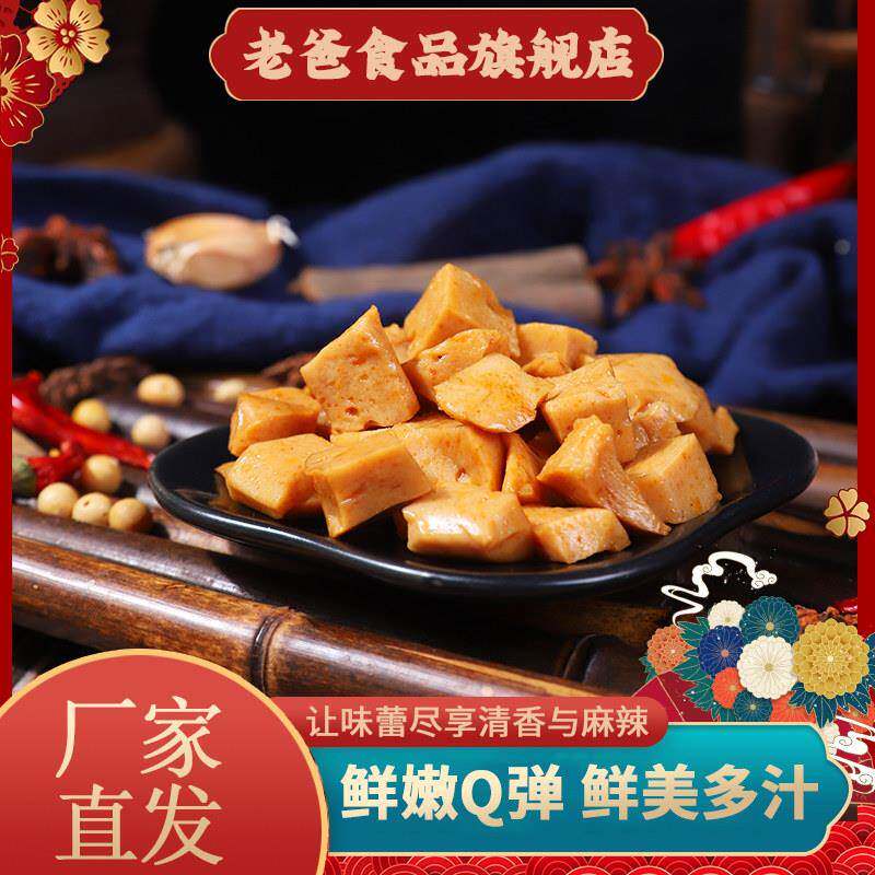 浙江豆干 干香辣豆干 干五香味嫩豆丁散称零食原味小吃休闲 食品