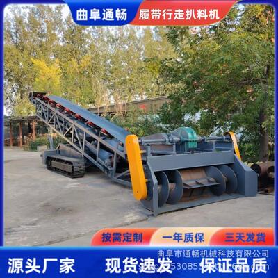 钢制履带行走扒料机 600吨皮带上料机 矿渣装车移动式螺旋扒渣机