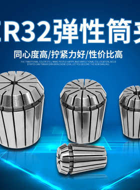 ER11 ER16 ER20筒夹套装UP级ER32弹性夹头刀柄锁咀ER高精夹头套装