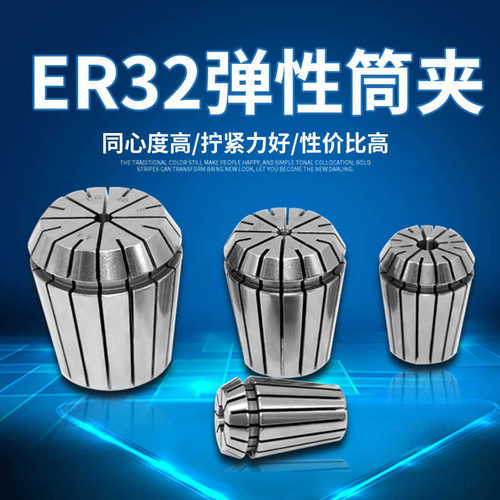 ER11 ER16 ER20筒夹套装UP级ER32弹性夹头刀柄锁咀ER高精夹头套装
