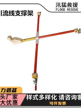 引流线支撑架ZF011309带电作业跳线支撑杆绝缘杆式跳线支架