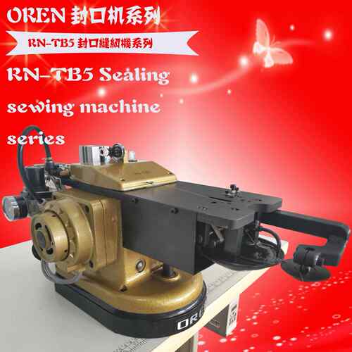广州封毛口机 绒玩具封口设备 新款RNRN-TB5内-B5胆封T口衣车