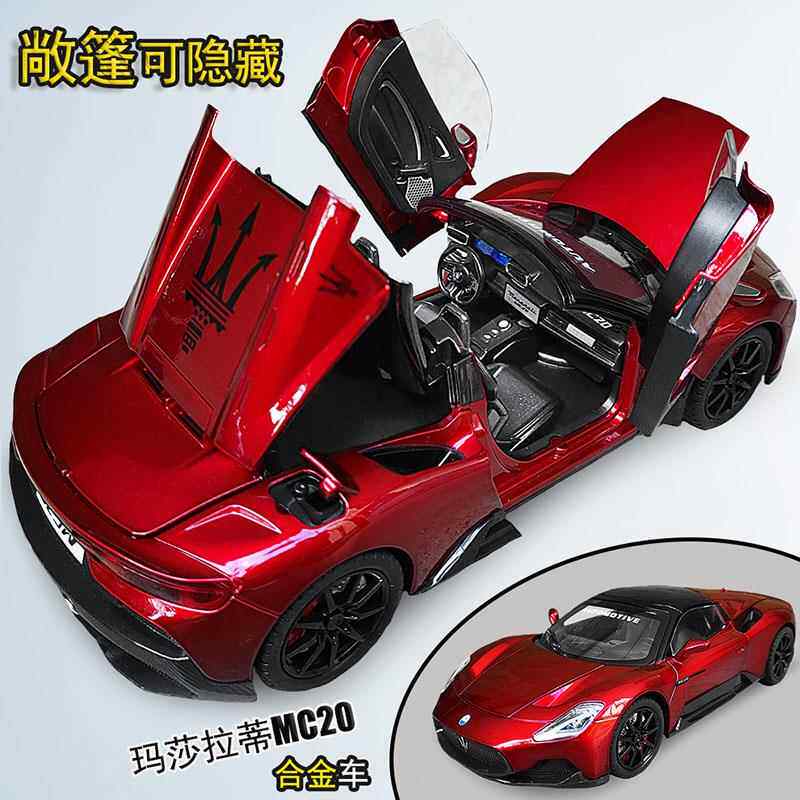 折叠敞篷车合金仿真玛莎拉蒂MC20超跑车红色玩具车男孩小汽车模型