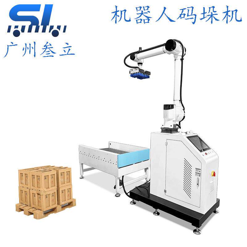 定制全自动纸箱机器人码垛机编织袋精准摆位堆垛机器人厂家直供
