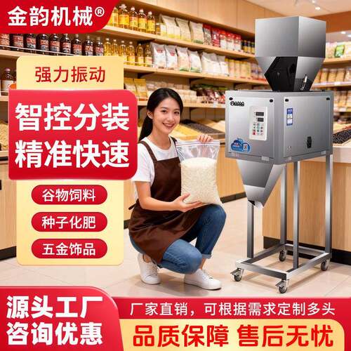 大定量大米颗粒半自动分装机洗衣粉灌装机粉剂杂粮五金包装机